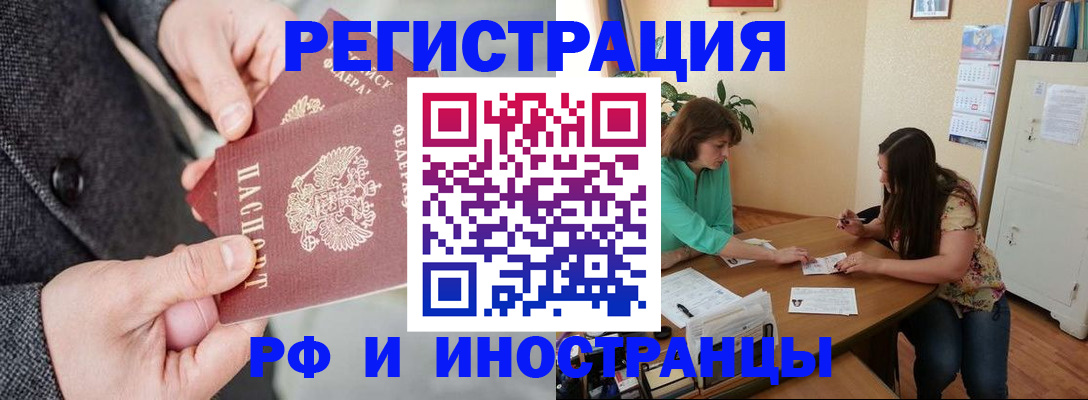 временная прописка в Обояни