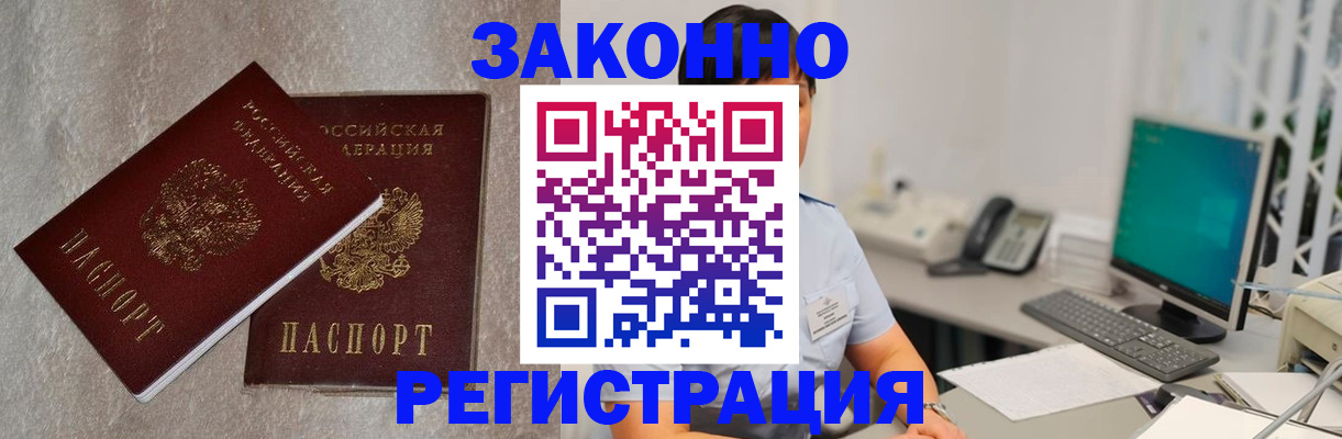 временная регистрация в квартире в Обояни
