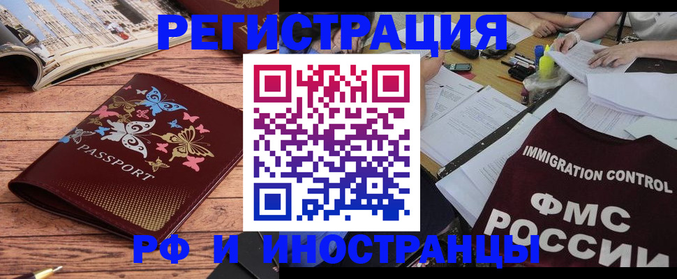 временная регистрация гарантия в Обояни
