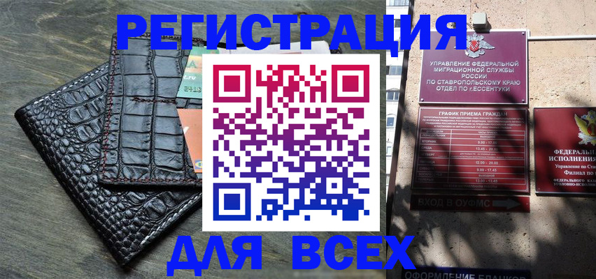 миграционный учет в Обояни