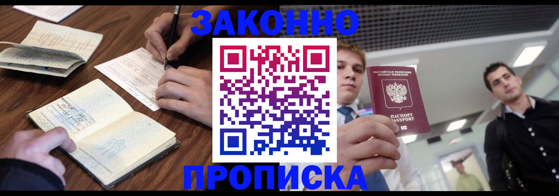 временная регистрация собственник в Обояни