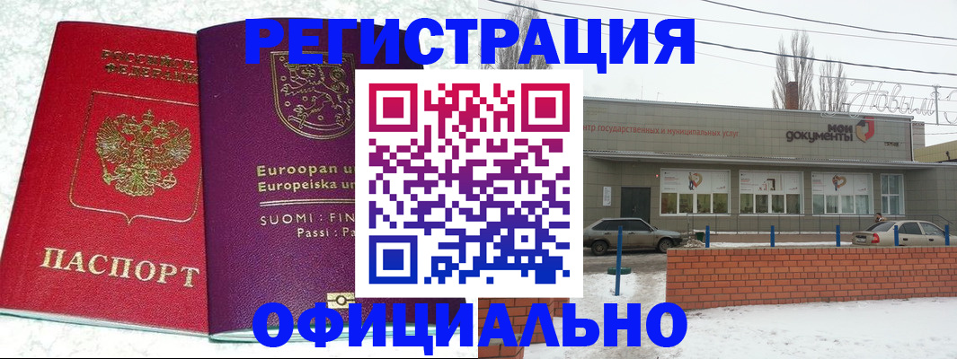 регистрация для школы в Обояни