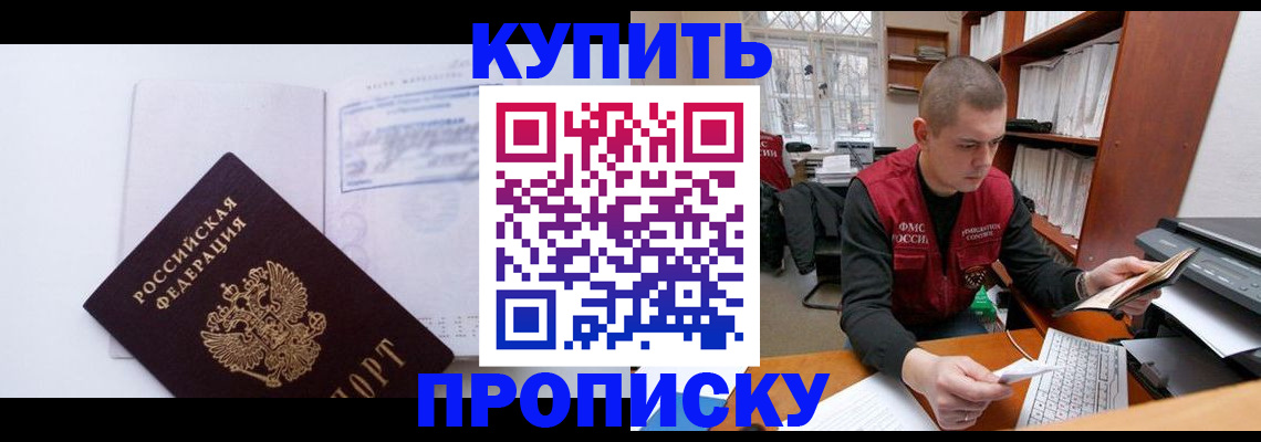 прописка гарантия в Обояни