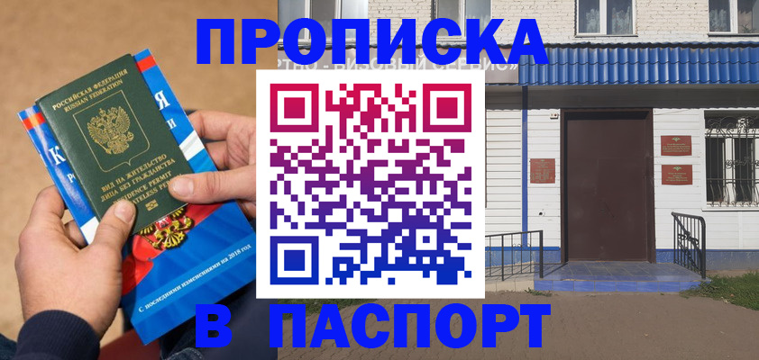 временная регистрация госуслуги в Обояни