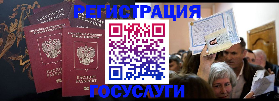 временная регистрация для всех в Обояни